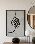Allahu Akbar Frame