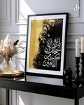Ayat al-Nur Collection