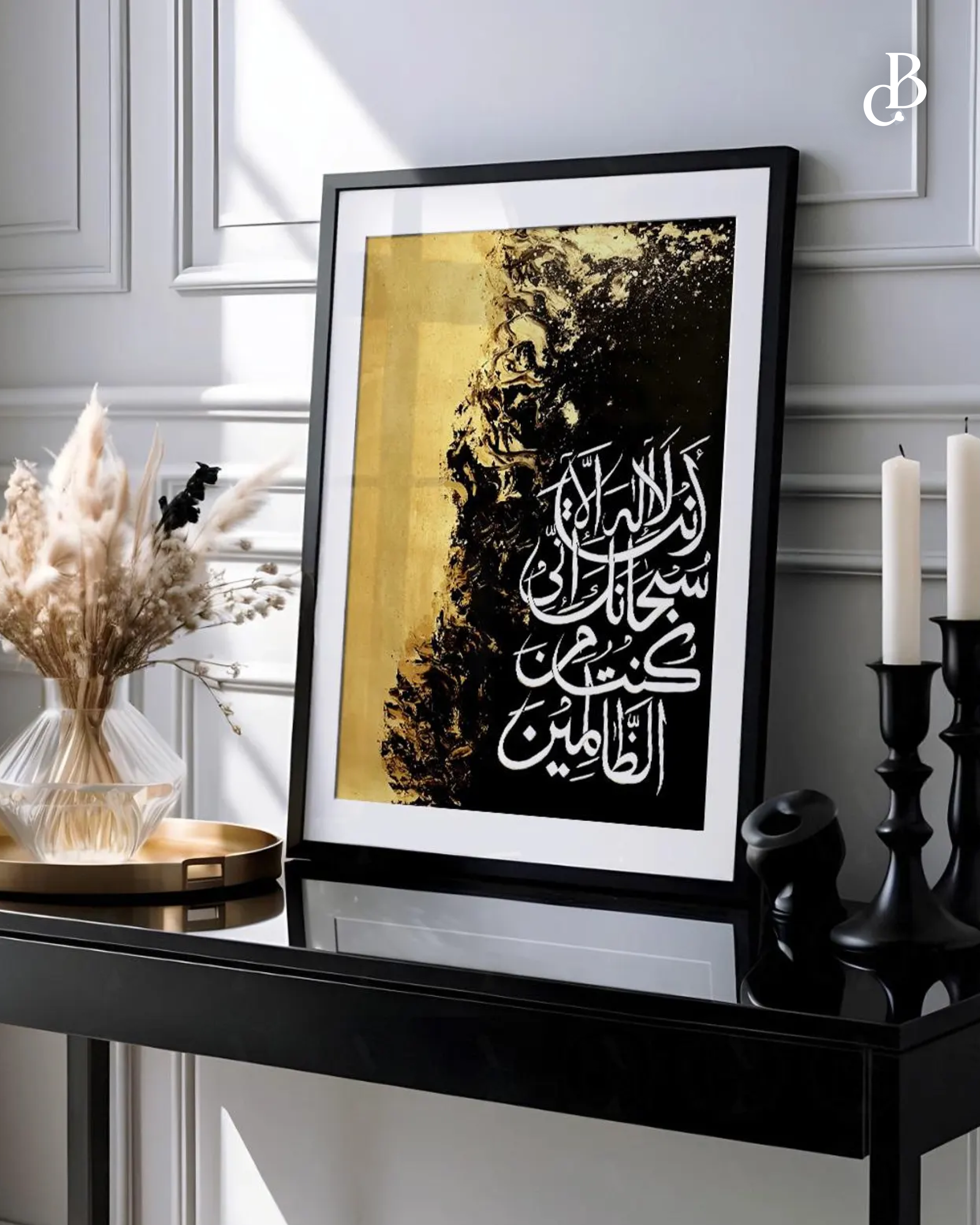Ayat al-Nur Collection