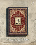 The Lion of Allah Frame