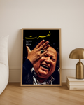 NFAK Frame - 05